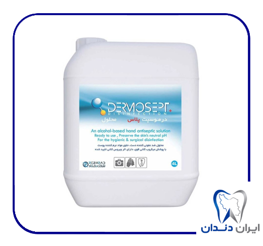 محلول ضدعفونی کننده دست درموسپت پلاس 4 لیتری – Rezarad Dermosept Plus